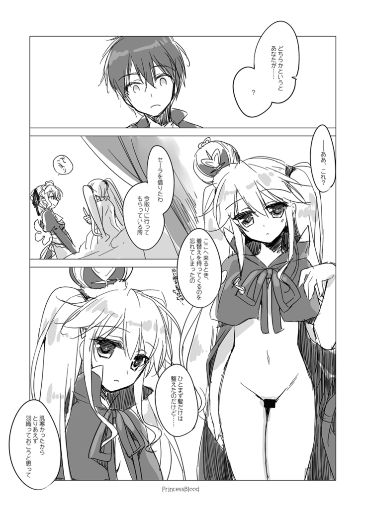 Yoru no Atosaki
