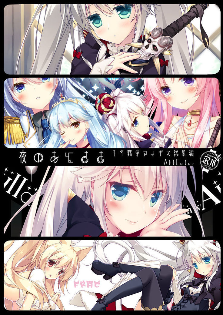 Yoru no Atosaki