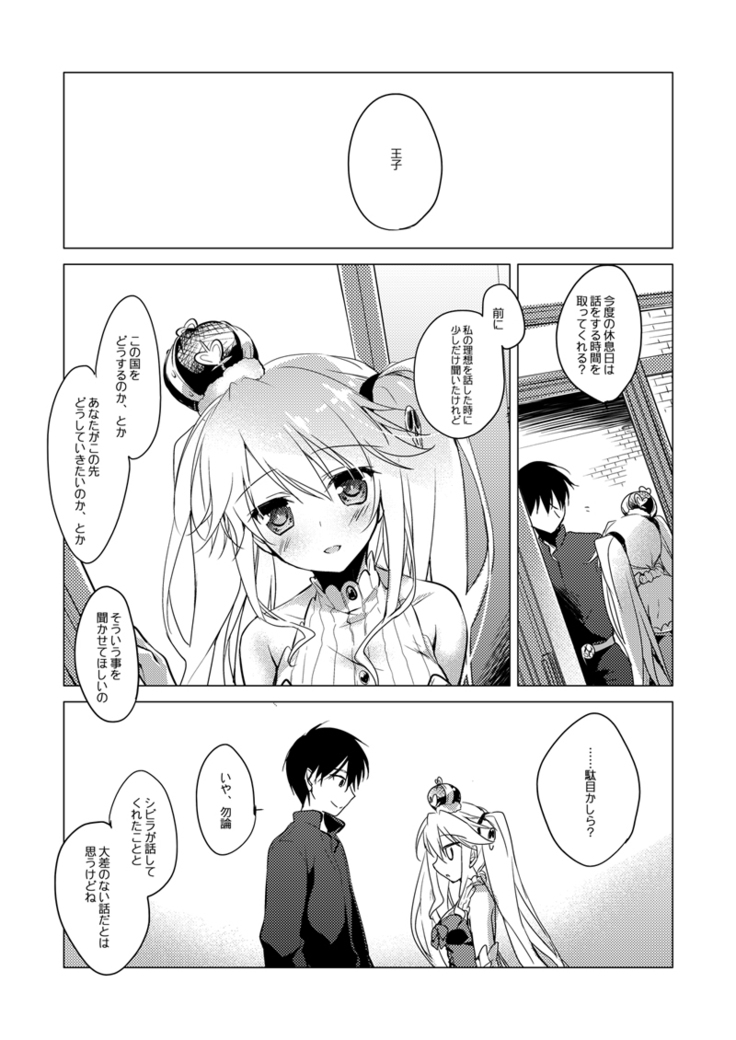 Yoru no Atosaki