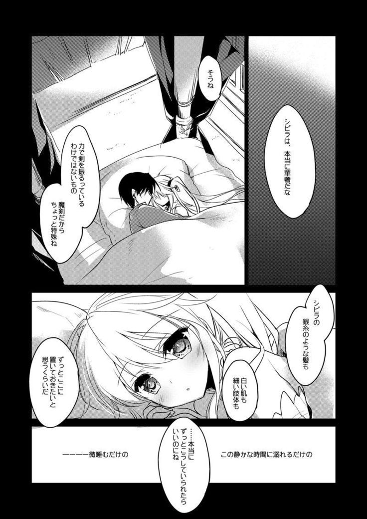 Yoru no Atosaki