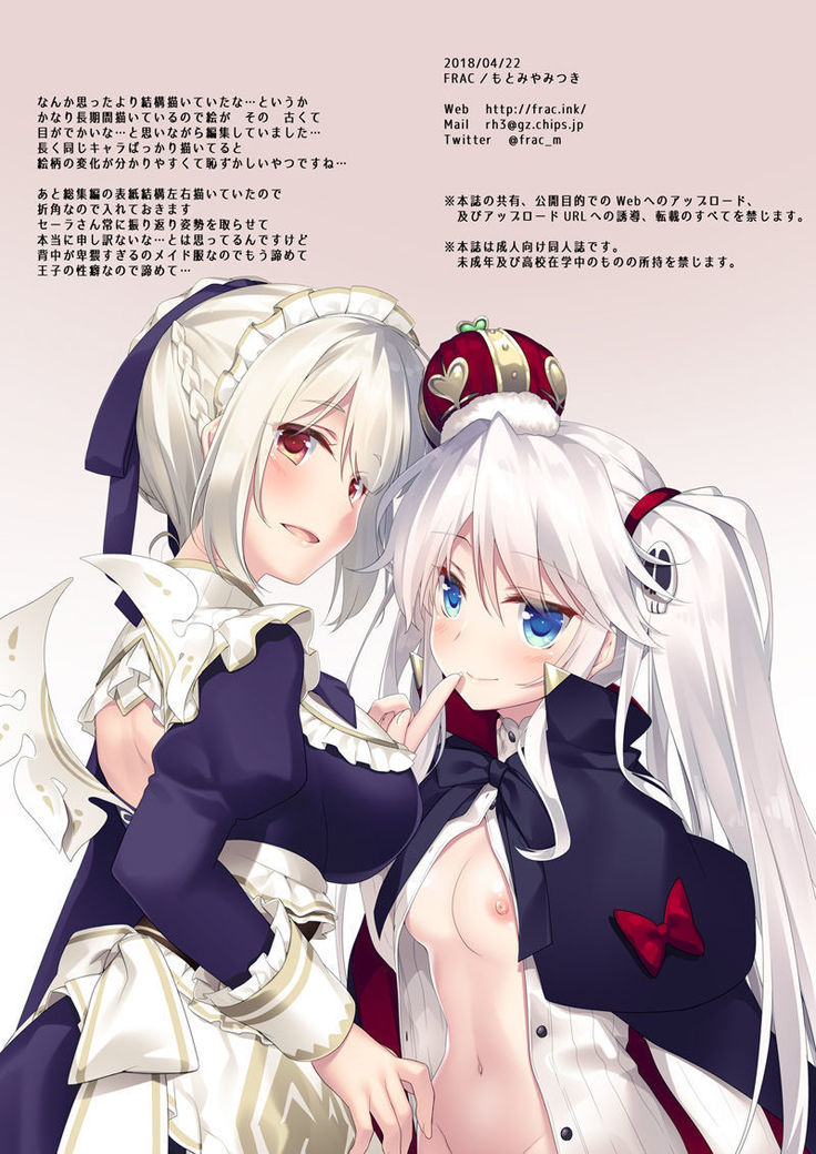 Yoru no Atosaki