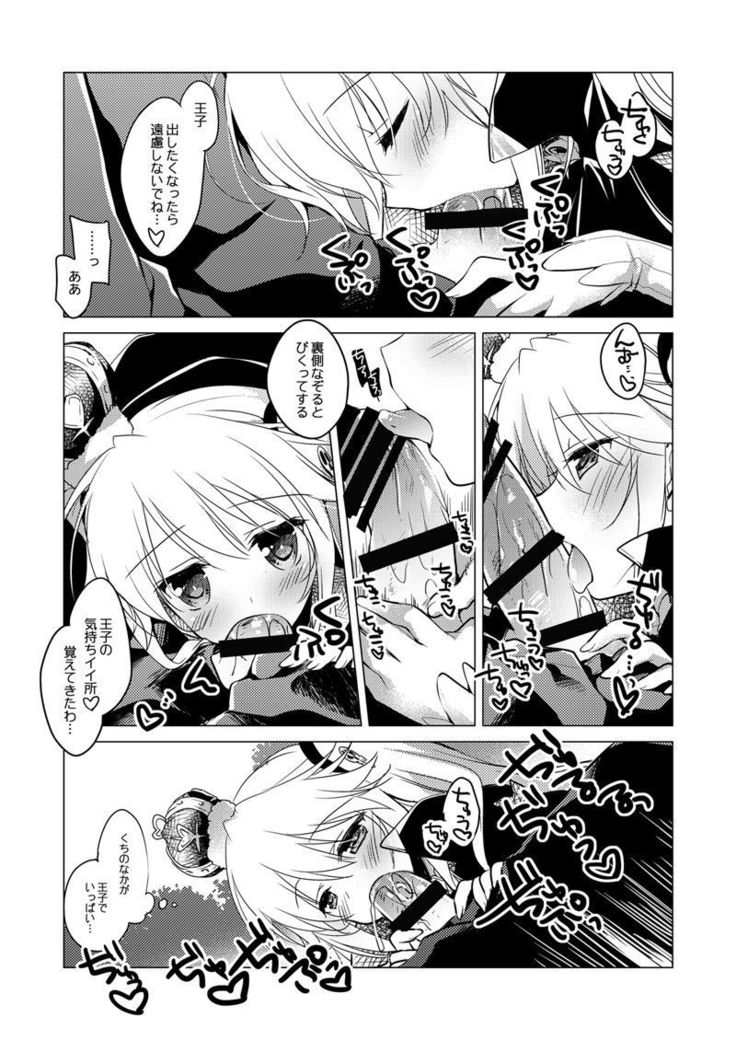 Yoru no Atosaki