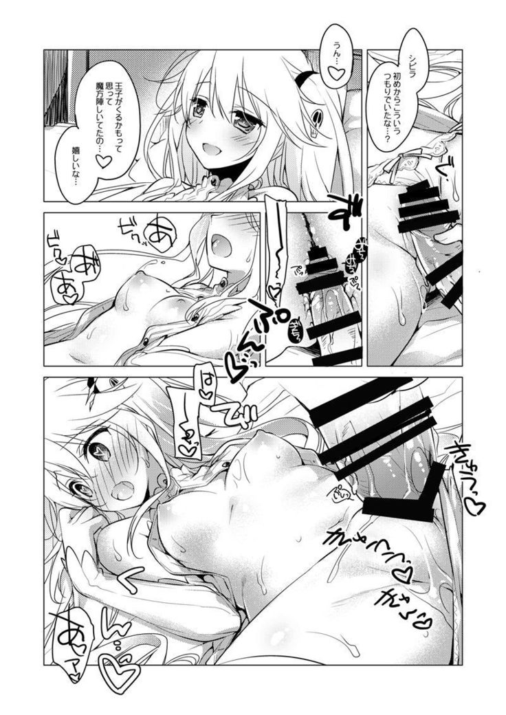 Yoru no Atosaki