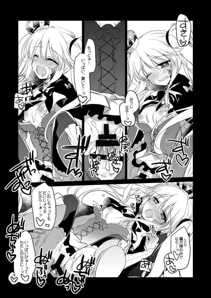 Yoru no Atosaki
