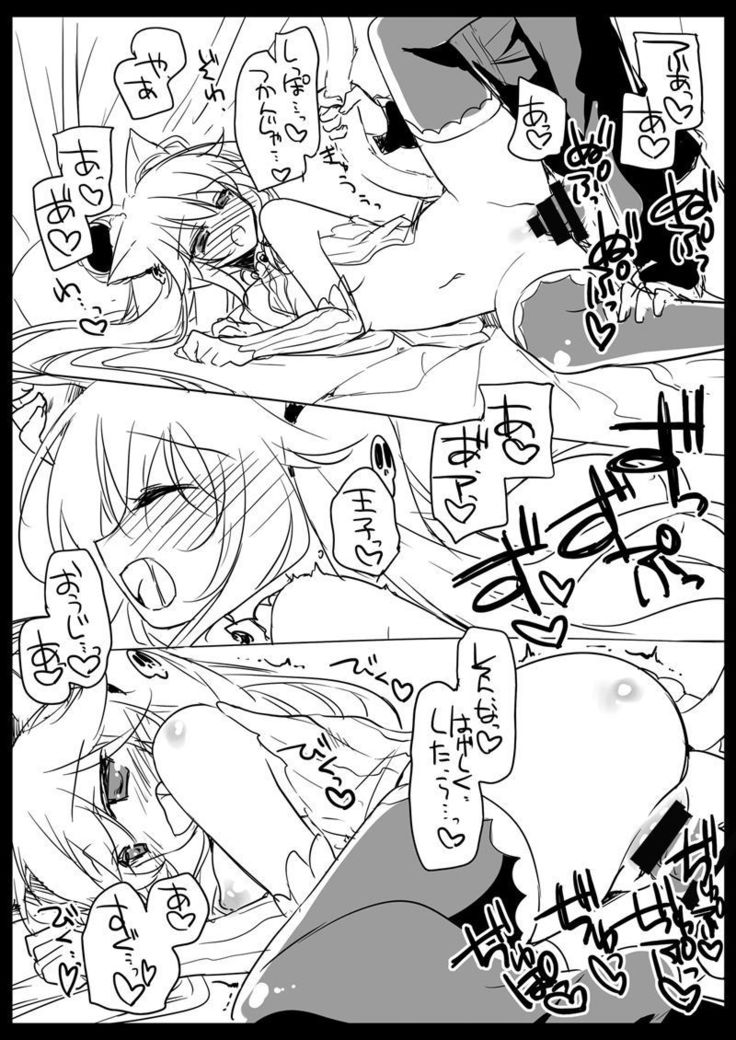 Yoru no Atosaki