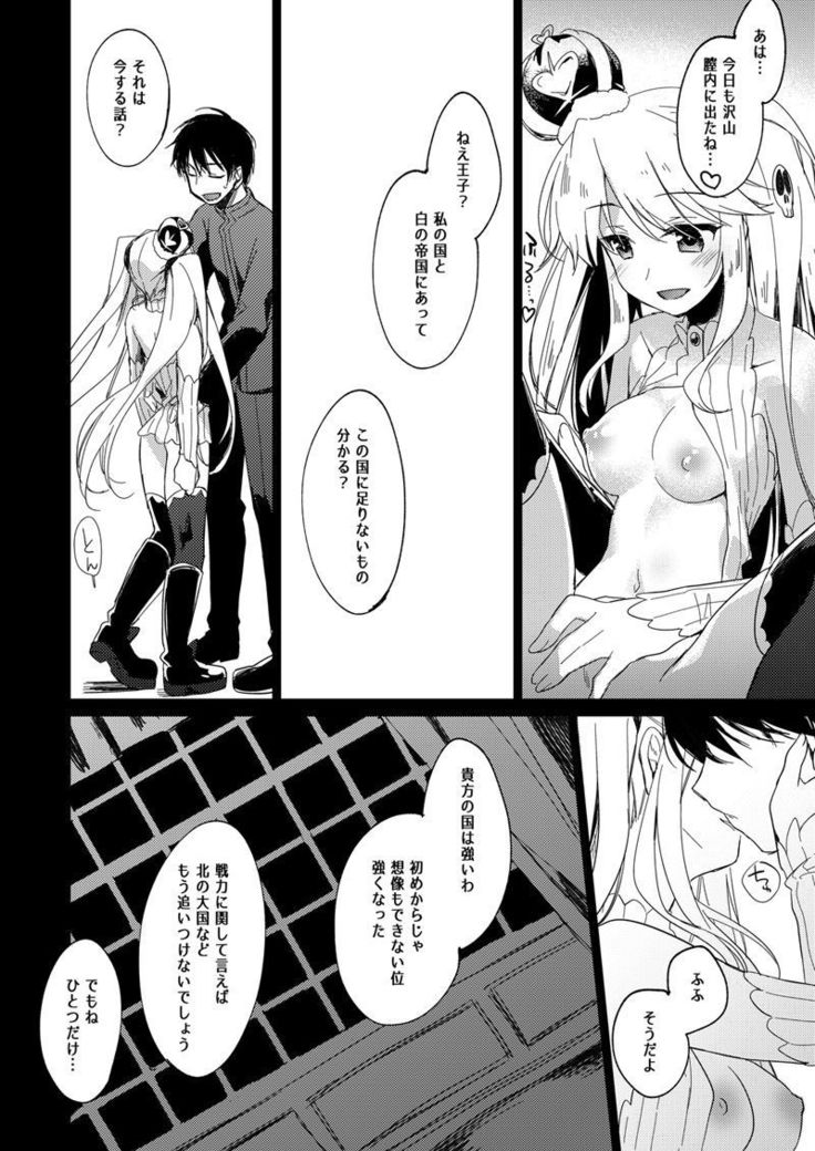 Yoru no Atosaki