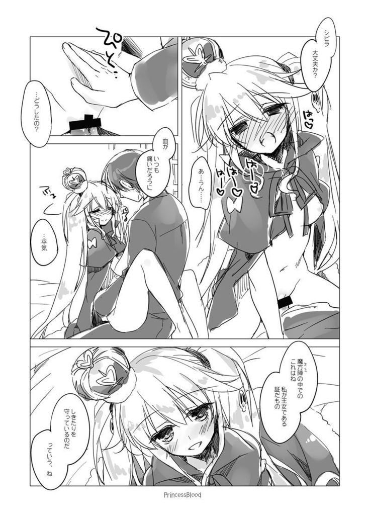 Yoru no Atosaki