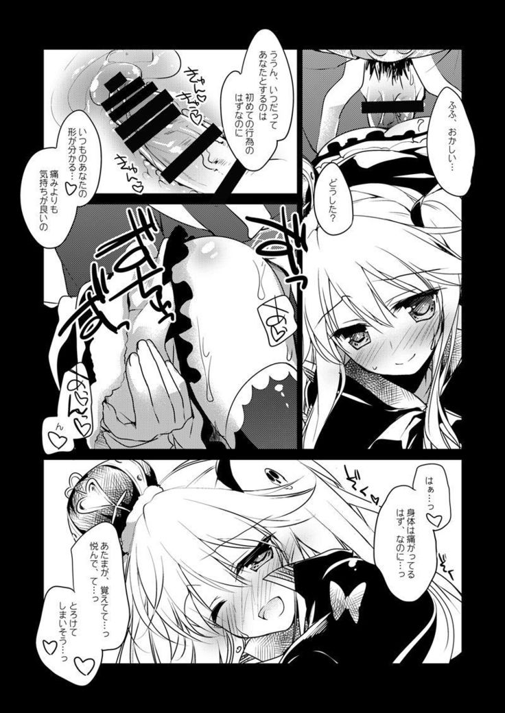 Yoru no Atosaki
