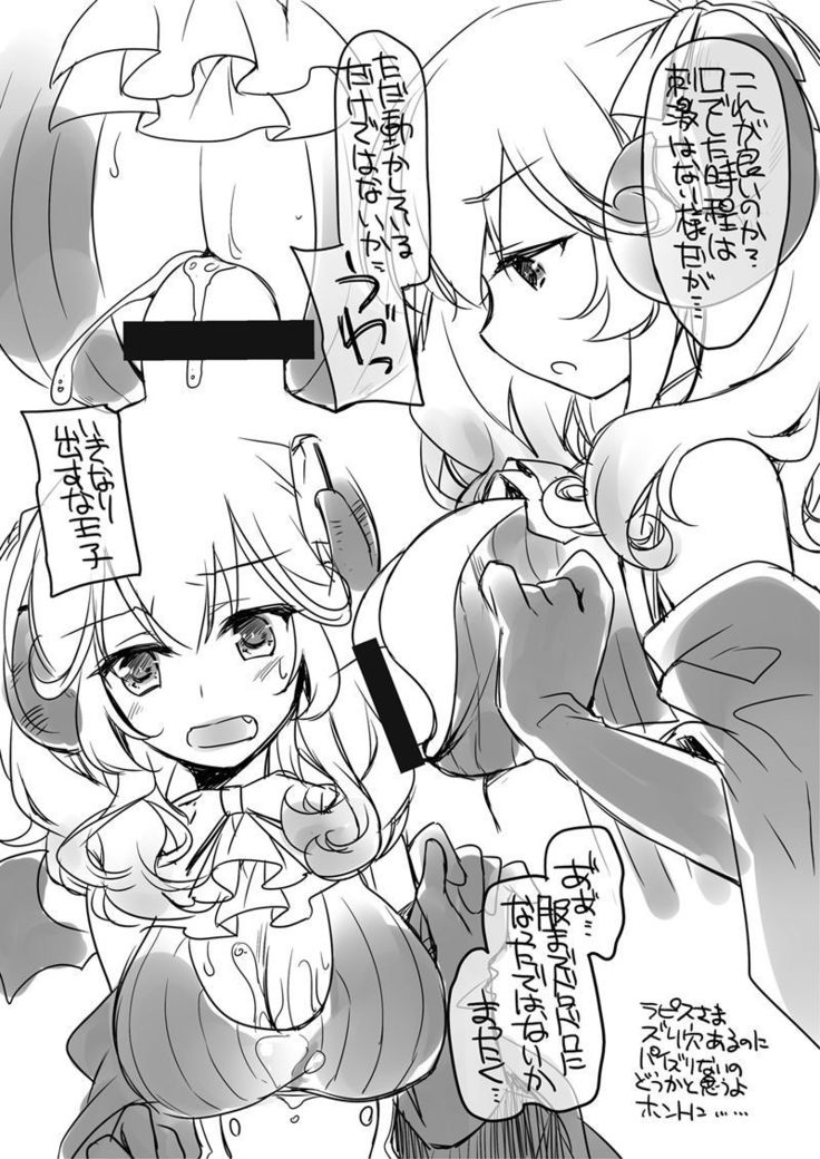 Yoru no Atosaki
