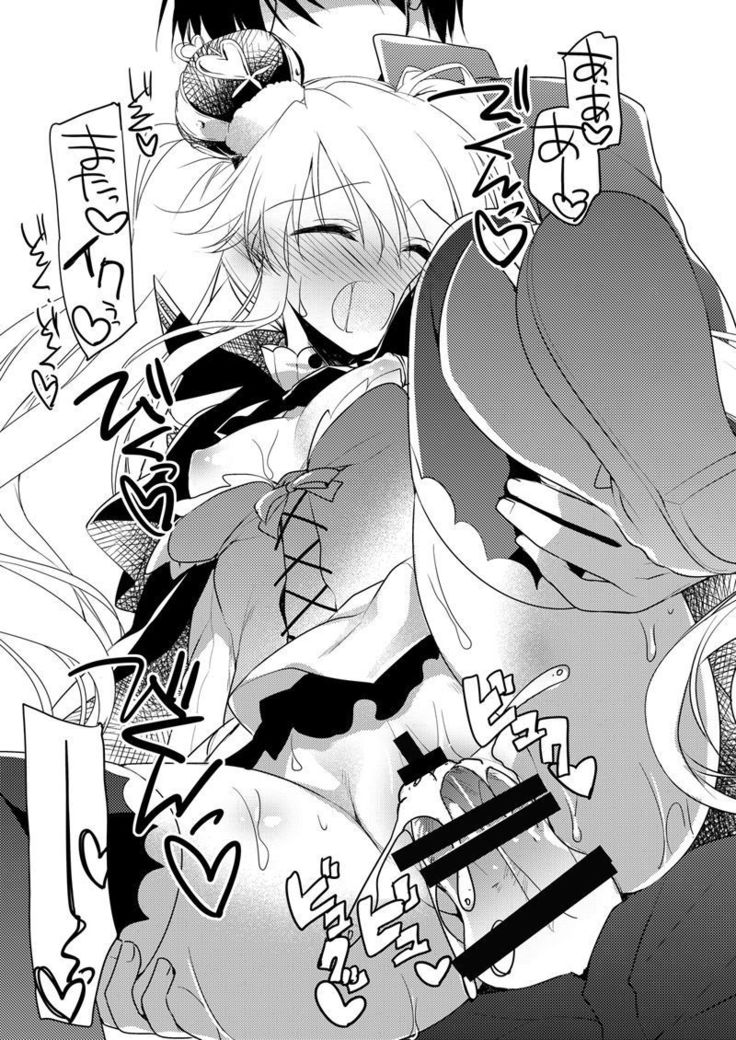 Yoru no Atosaki