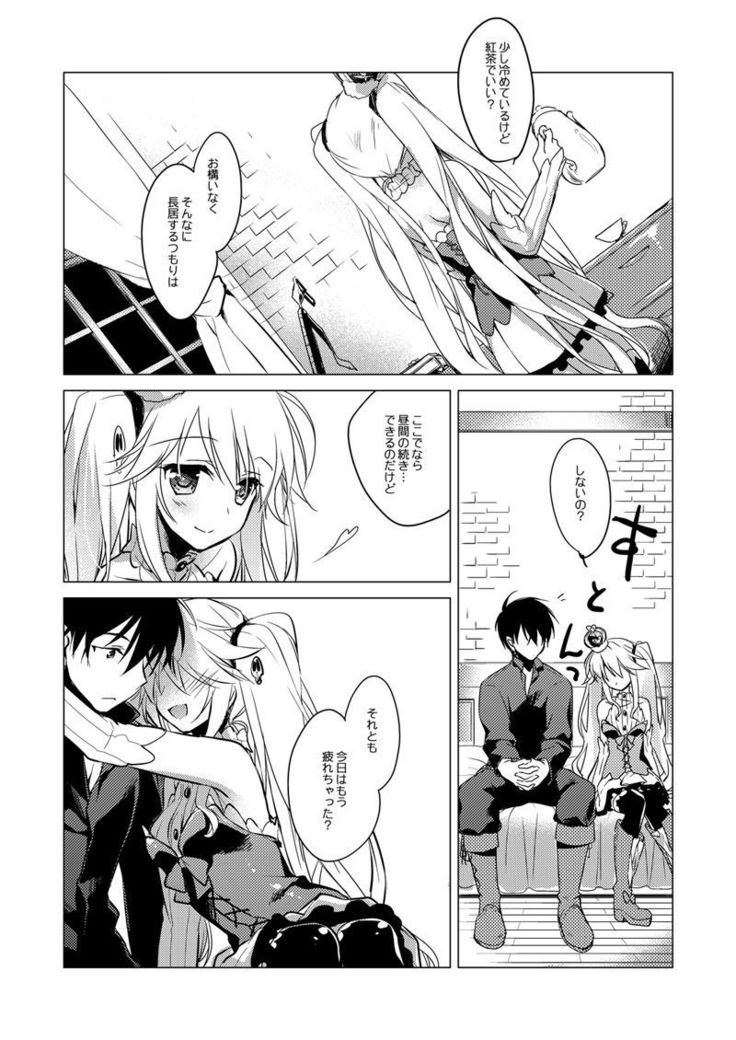 Yoru no Atosaki