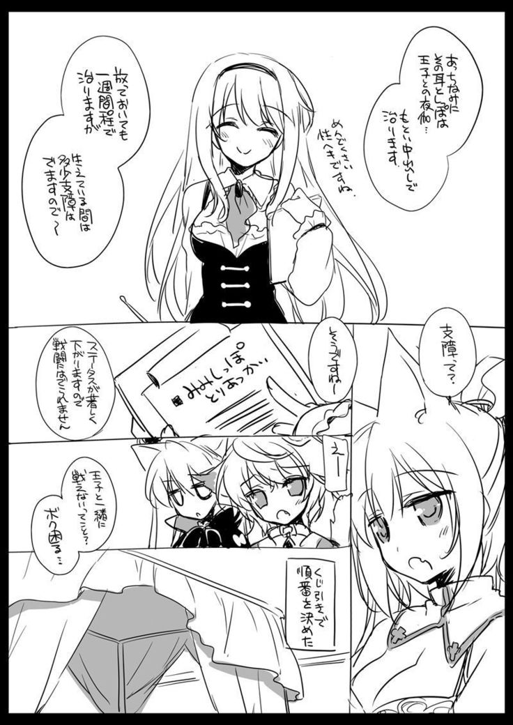 Yoru no Atosaki