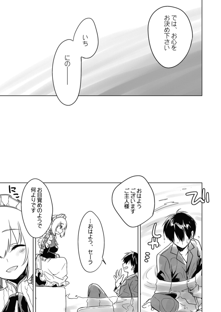 Yoru no Atosaki