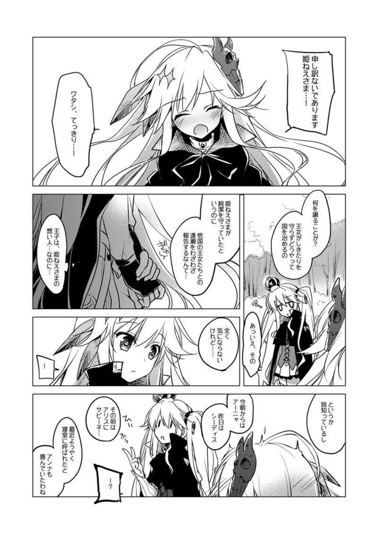 Yoru no Atosaki