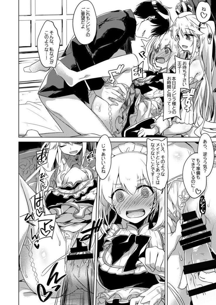 Yoru no Atosaki
