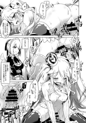 Yoru no Atosaki Page #111