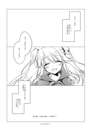 Yoru no Atosaki Page #67
