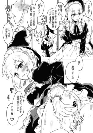 Yoru no Atosaki Page #100