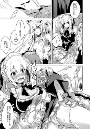 Yoru no Atosaki Page #115