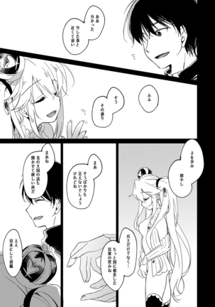 Yoru no Atosaki Page #133