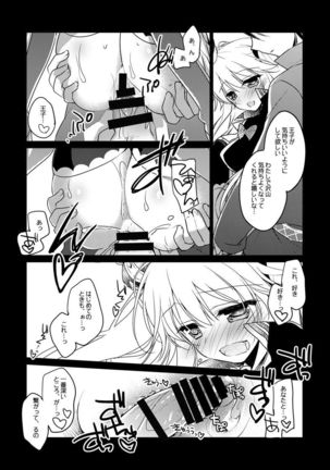 Yoru no Atosaki Page #13