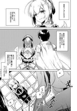Yoru no Atosaki Page #109