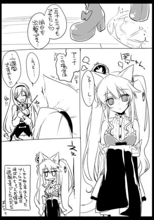 Yoru no Atosaki Page #82