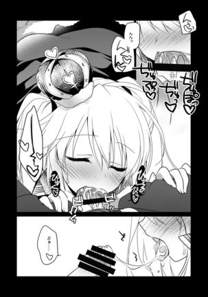 Yoru no Atosaki Page #18