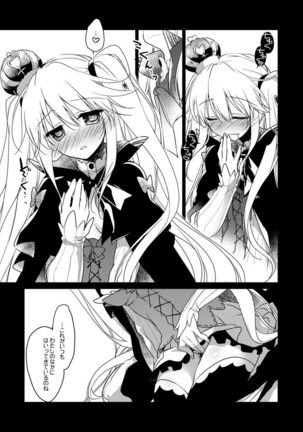Yoru no Atosaki Page #19
