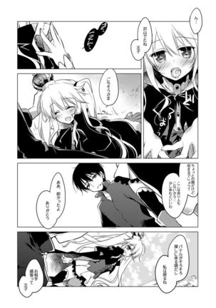 Yoru no Atosaki Page #31