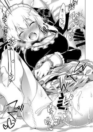 Yoru no Atosaki Page #119