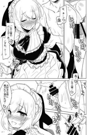 Yoru no Atosaki Page #101
