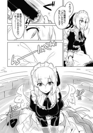 Yoru no Atosaki Page #98