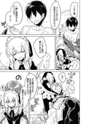 Yoru no Atosaki Page #99