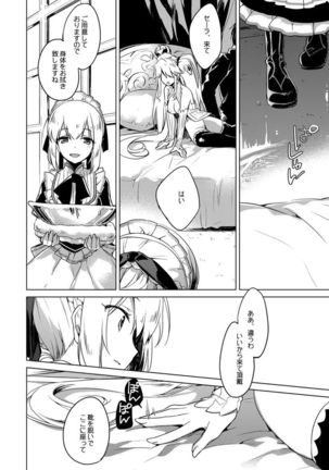 Yoru no Atosaki Page #114
