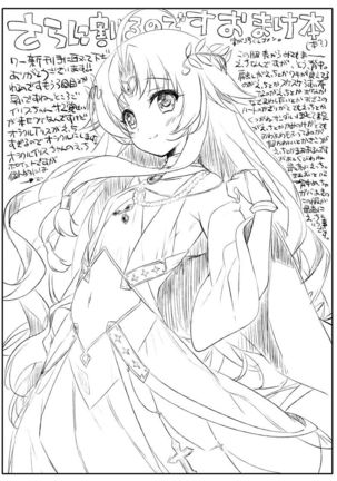 Yoru no Atosaki Page #138