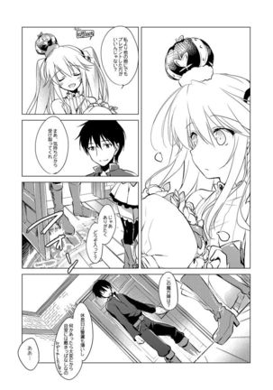 Yoru no Atosaki Page #40