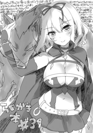 Yoru no Atosaki Page #149