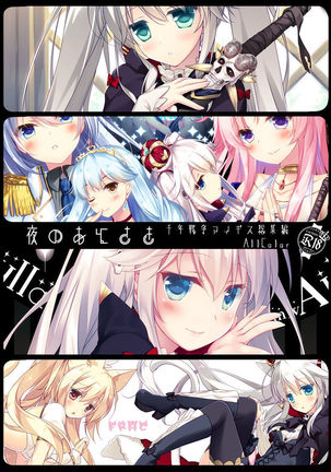 Yoru no Atosaki Page #153