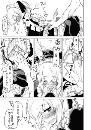Yoru no Atosaki Page #103