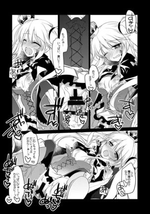 Yoru no Atosaki Page #14