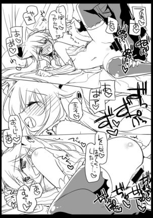 Yoru no Atosaki Page #79