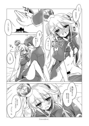 Yoru no Atosaki Page #61