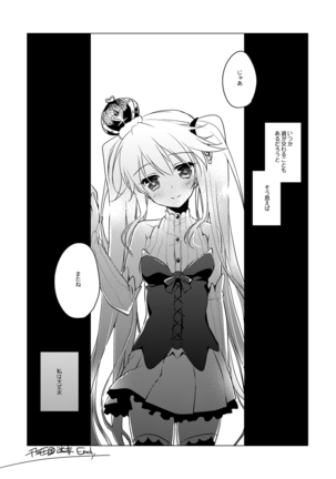 Yoru no Atosaki Page #51