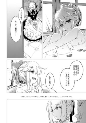 Yoru no Atosaki Page #124
