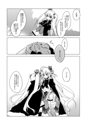 Yoru no Atosaki Page #36