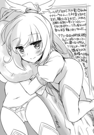 Yoru no Atosaki Page #147