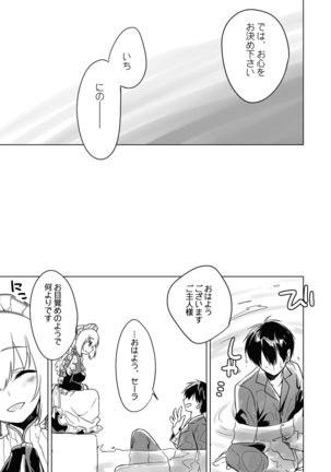 Yoru no Atosaki Page #97