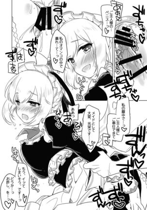 Yoru no Atosaki Page #104