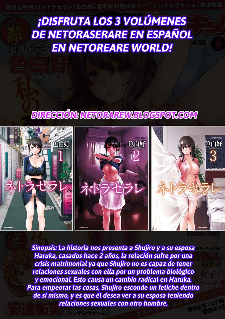 Anata no Tame ni Netoraremasu.